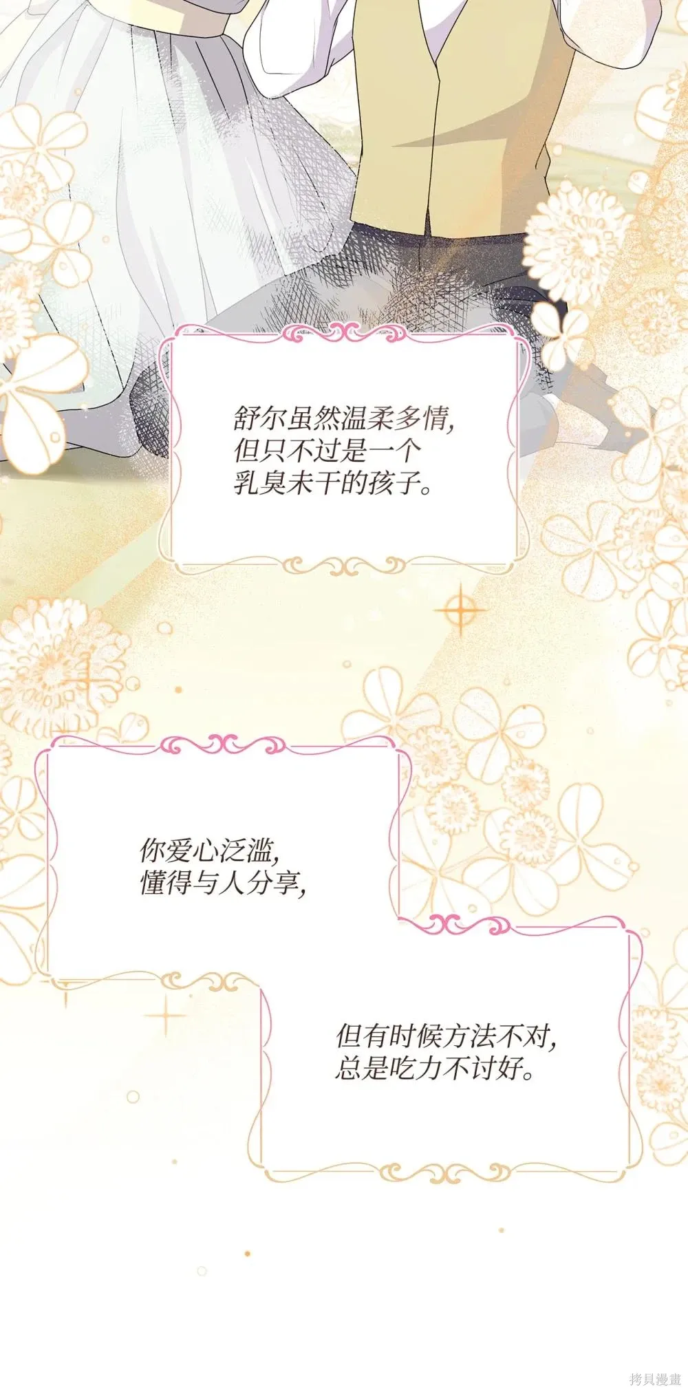第32话 第94页
