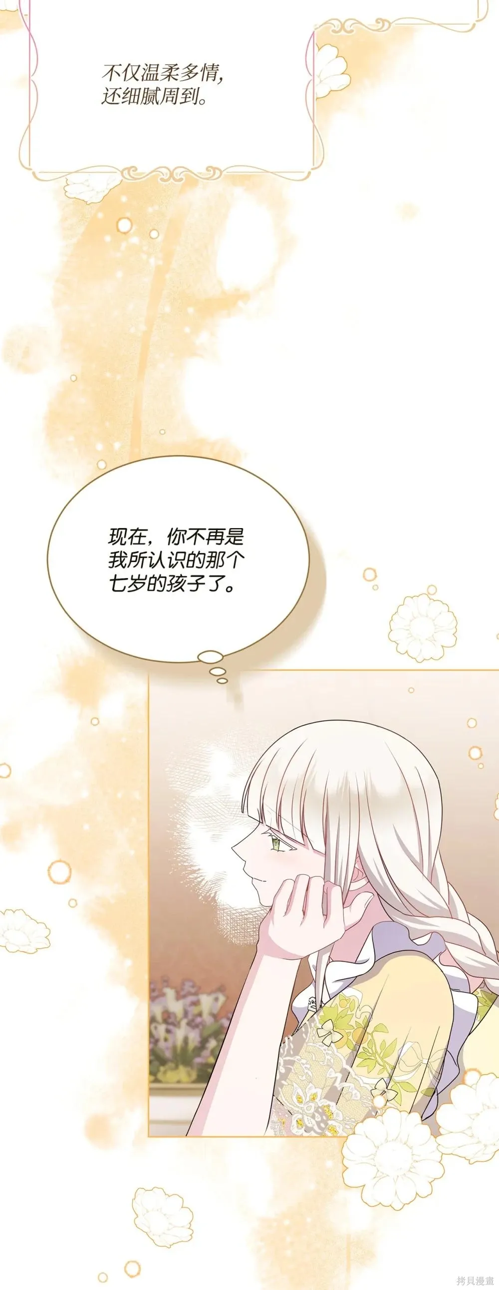 第32话 第96页
