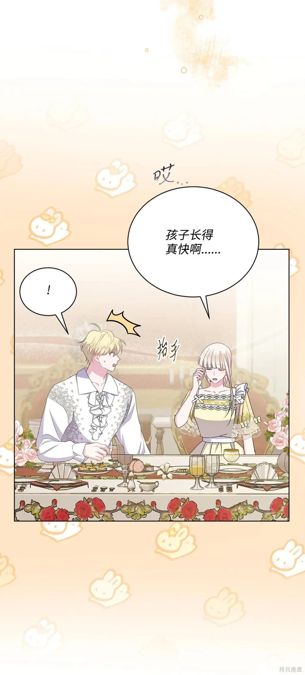 第32话 第97页