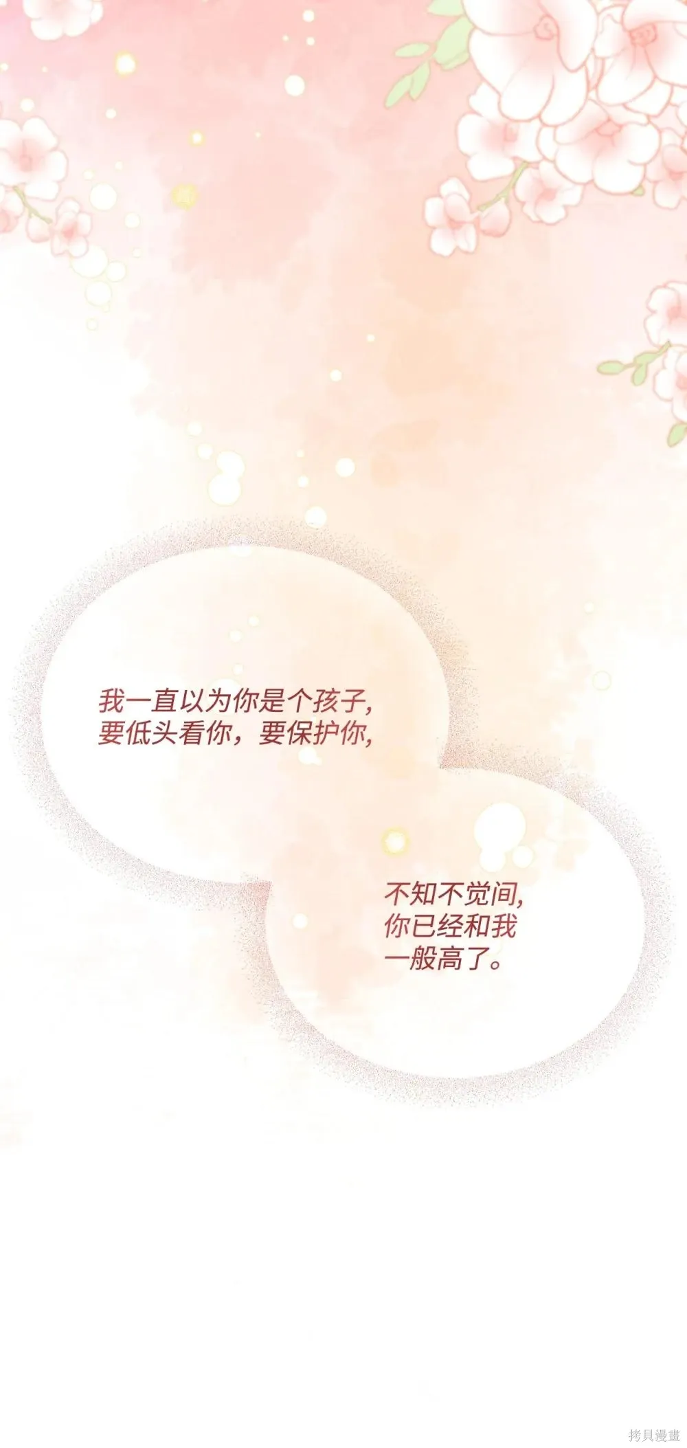 第32话 第100页