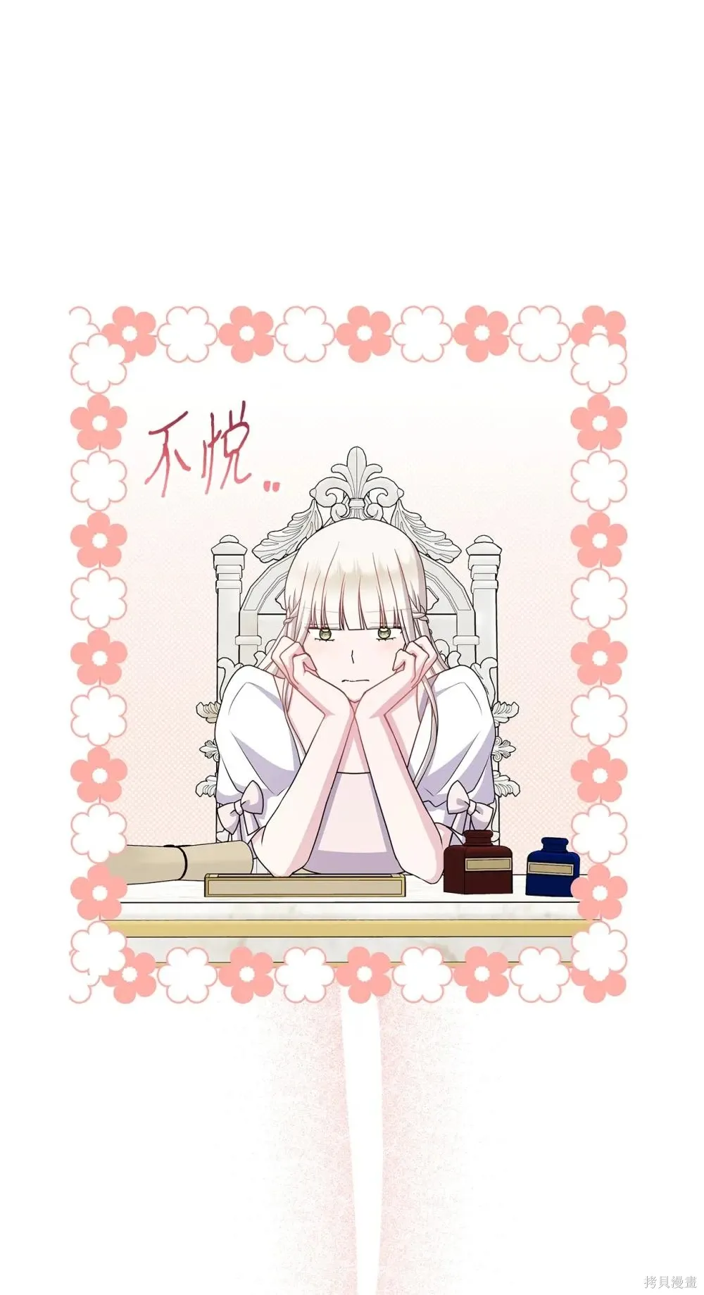 第33话 第2页