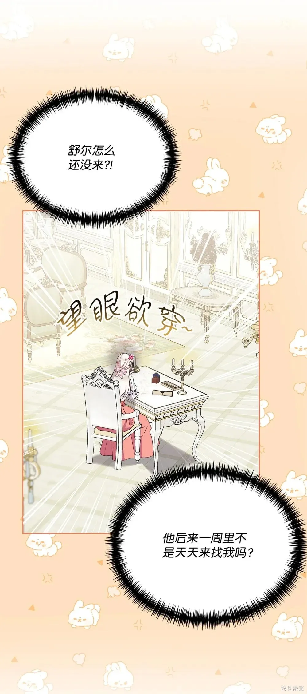 第33话 第6页