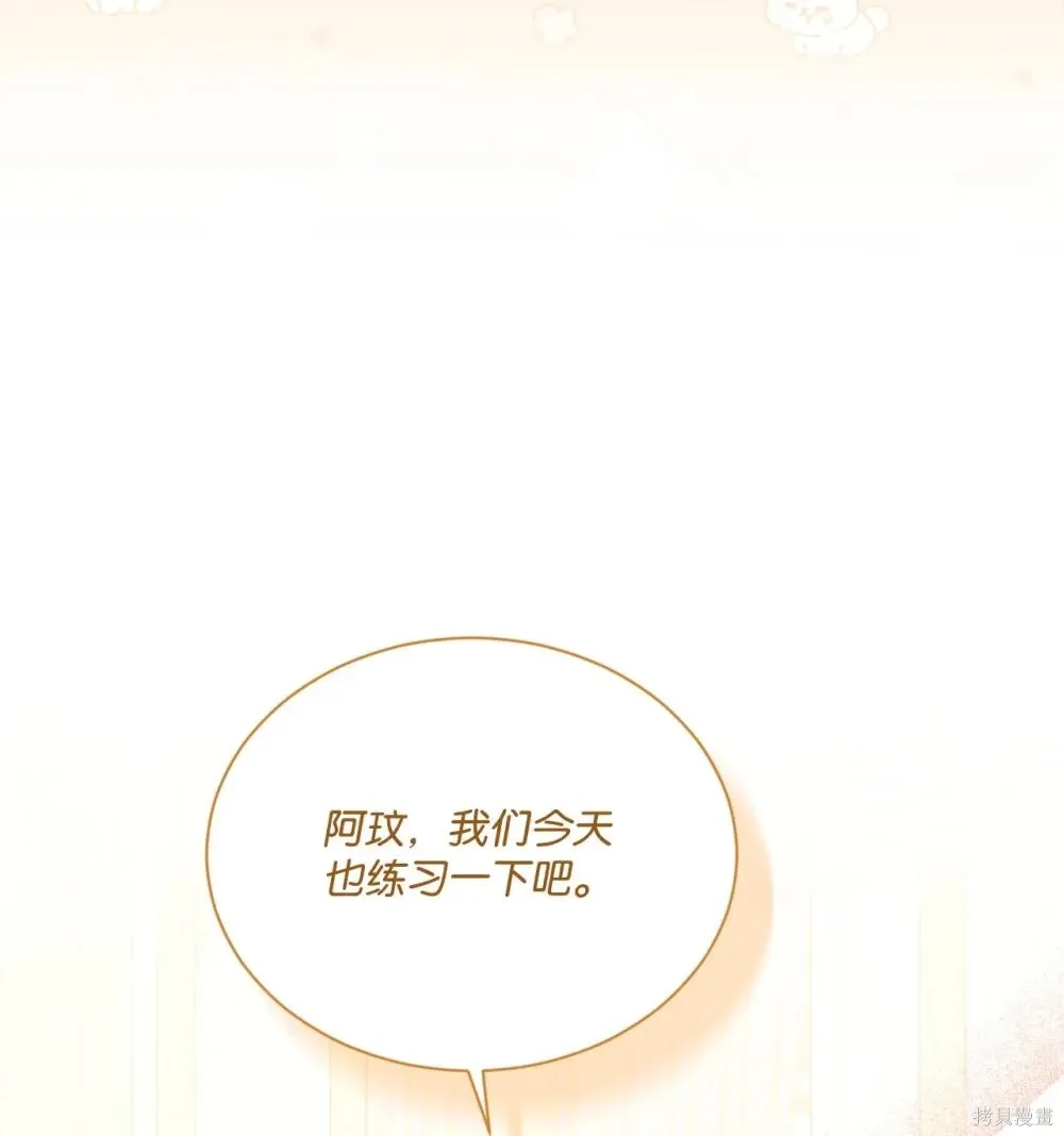 第33话 第7页