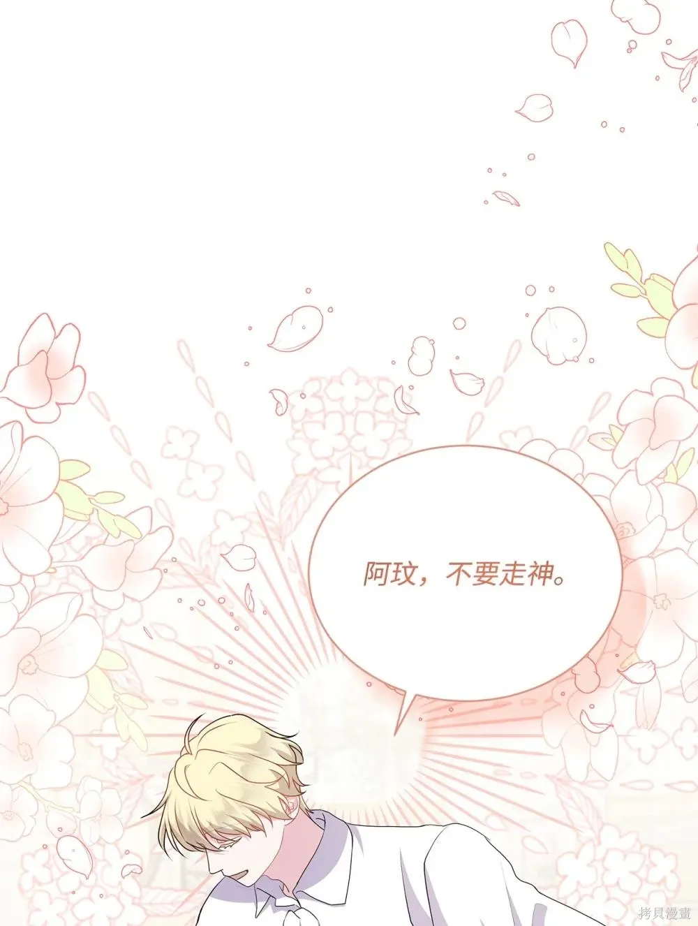 第33话 第12页