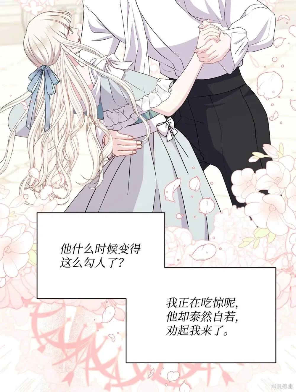 第33话 第13页