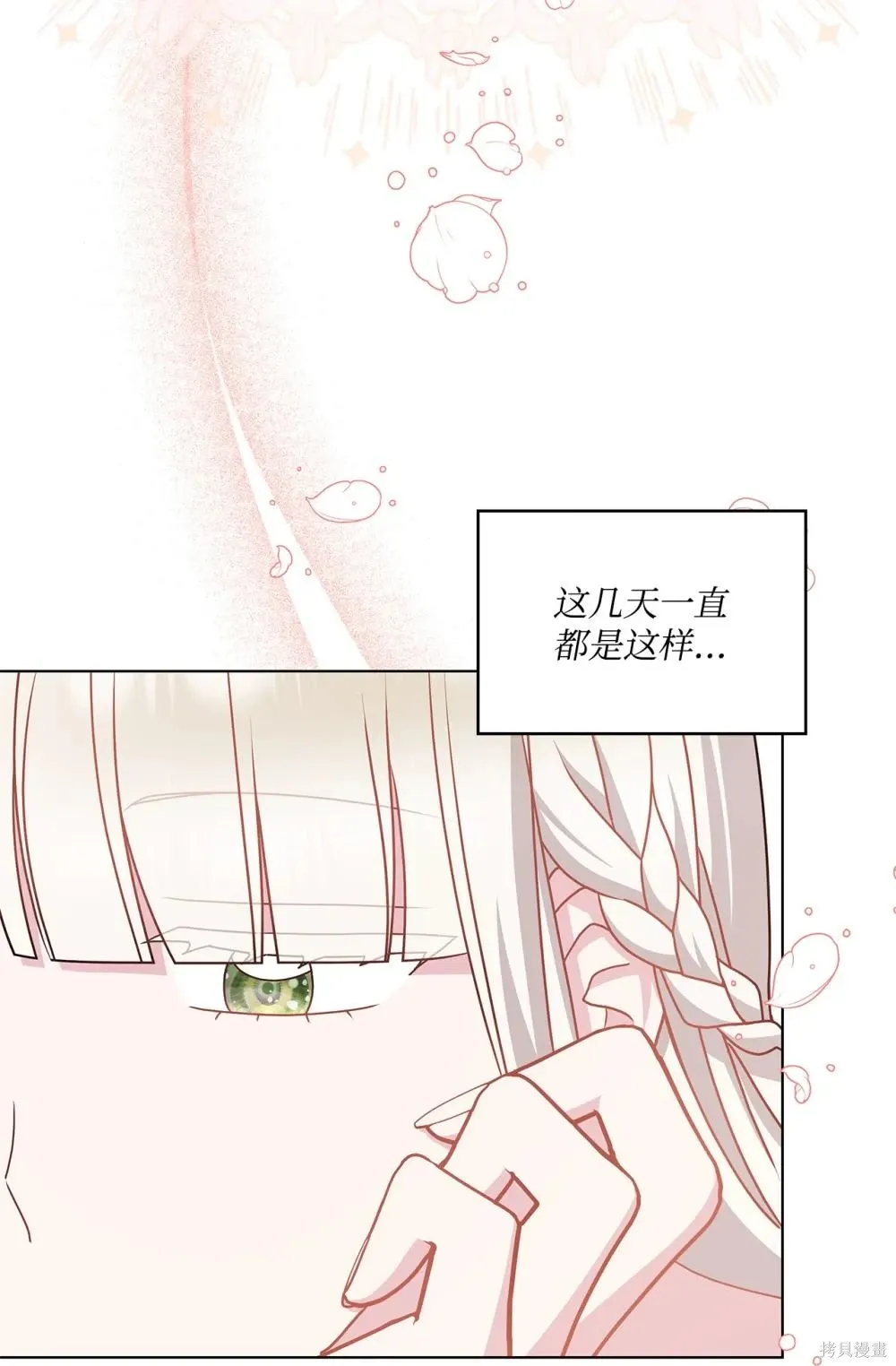 第33话 第14页