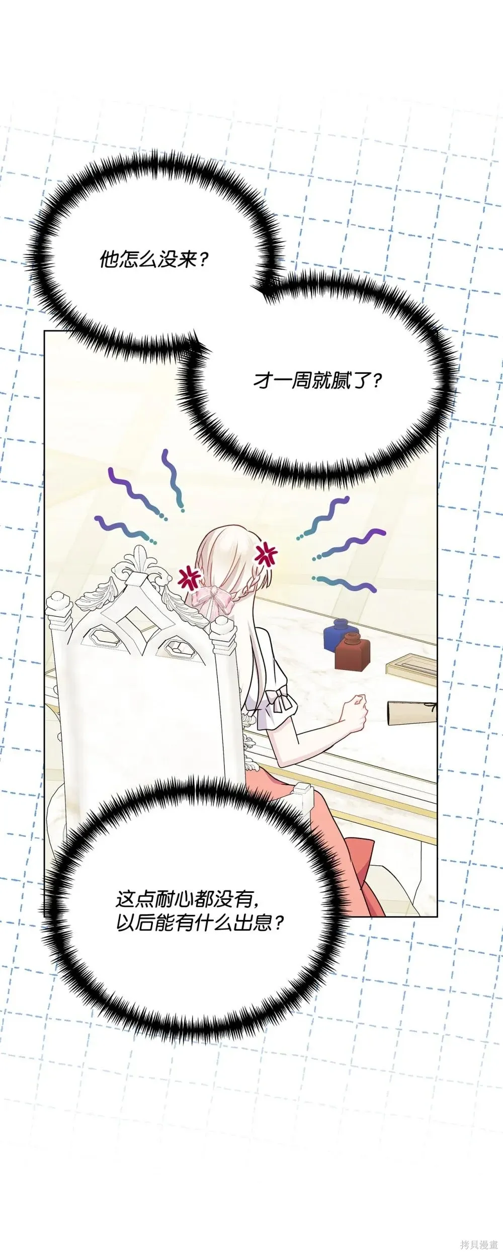 第33话 第16页