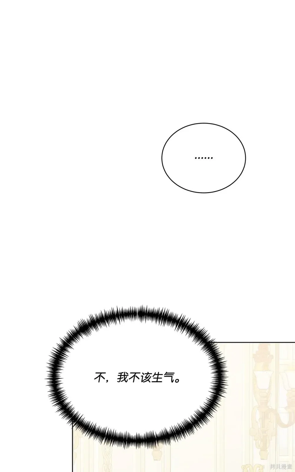 第33话 第17页