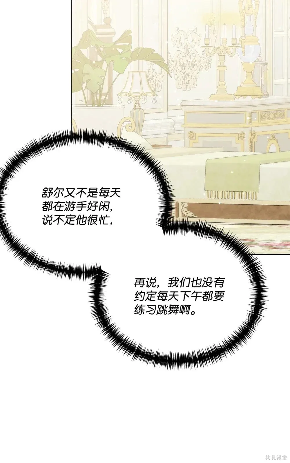 第33话 第18页