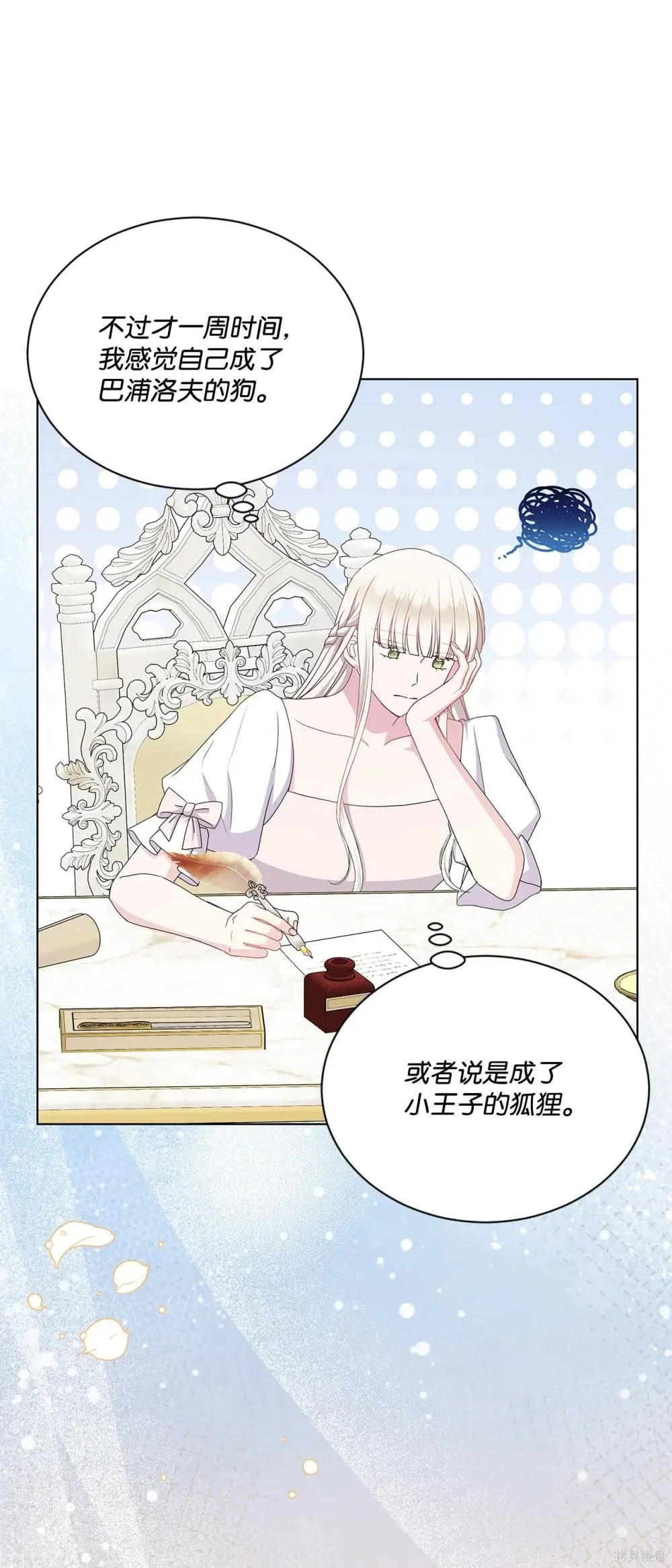 第33话 第19页