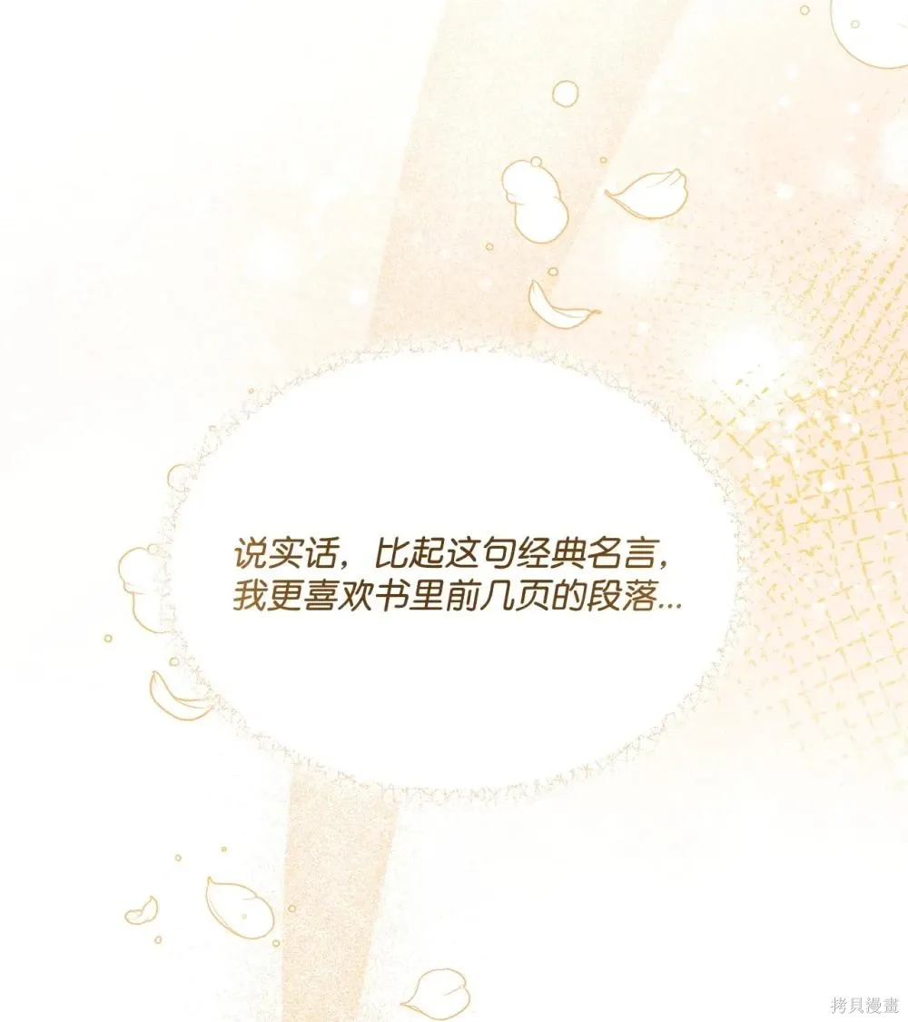 第33话 第21页