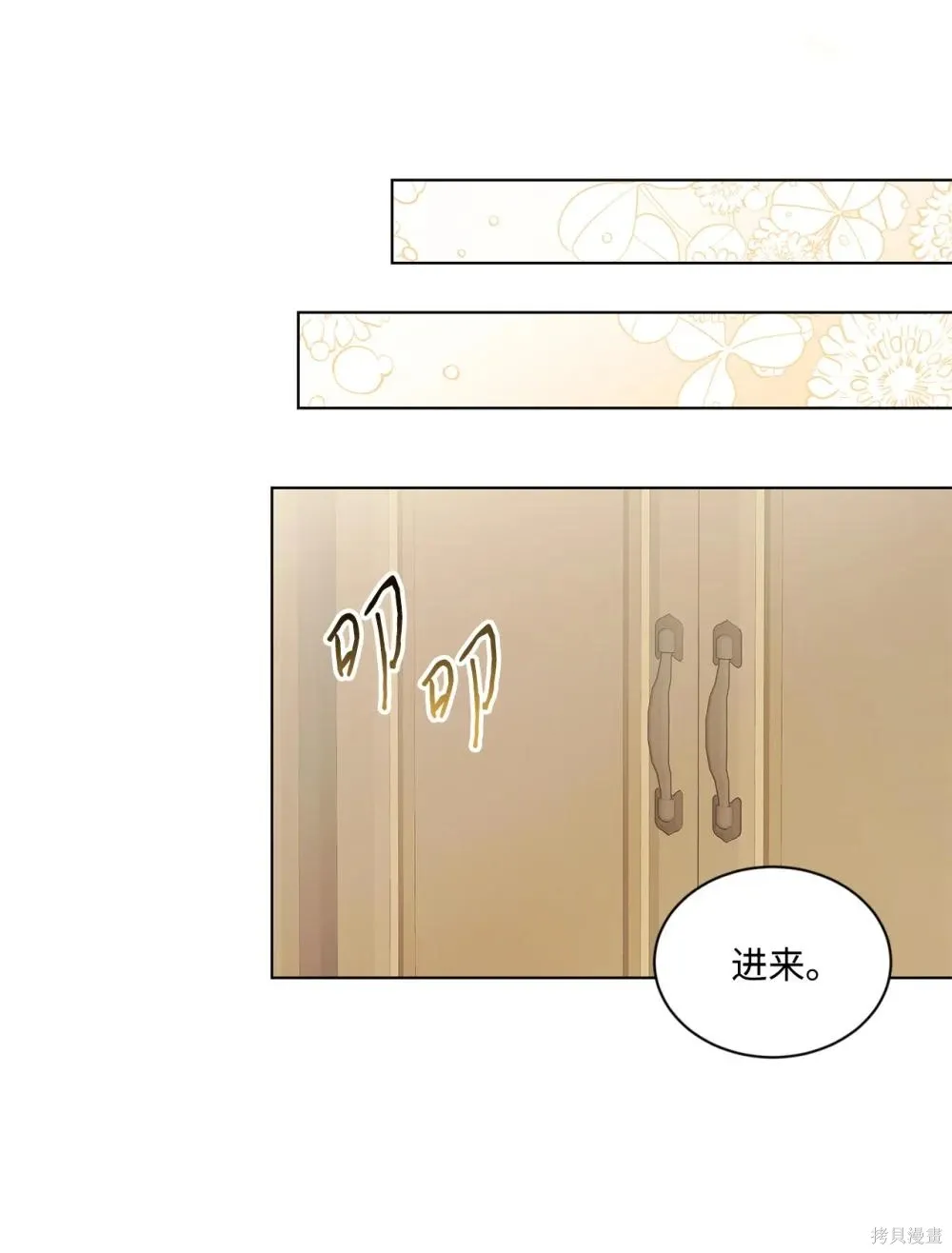 第33话 第24页
