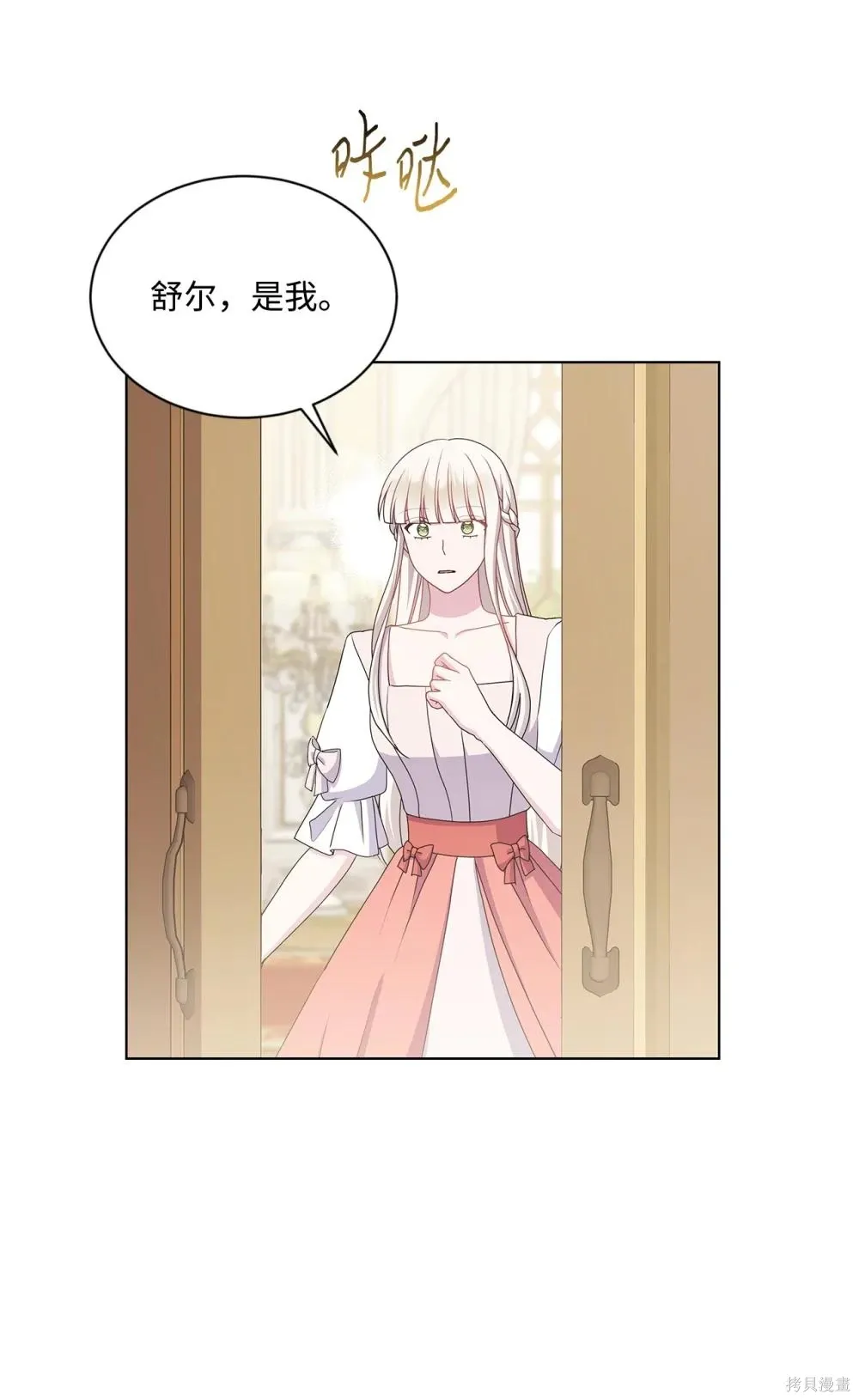 第33话 第25页