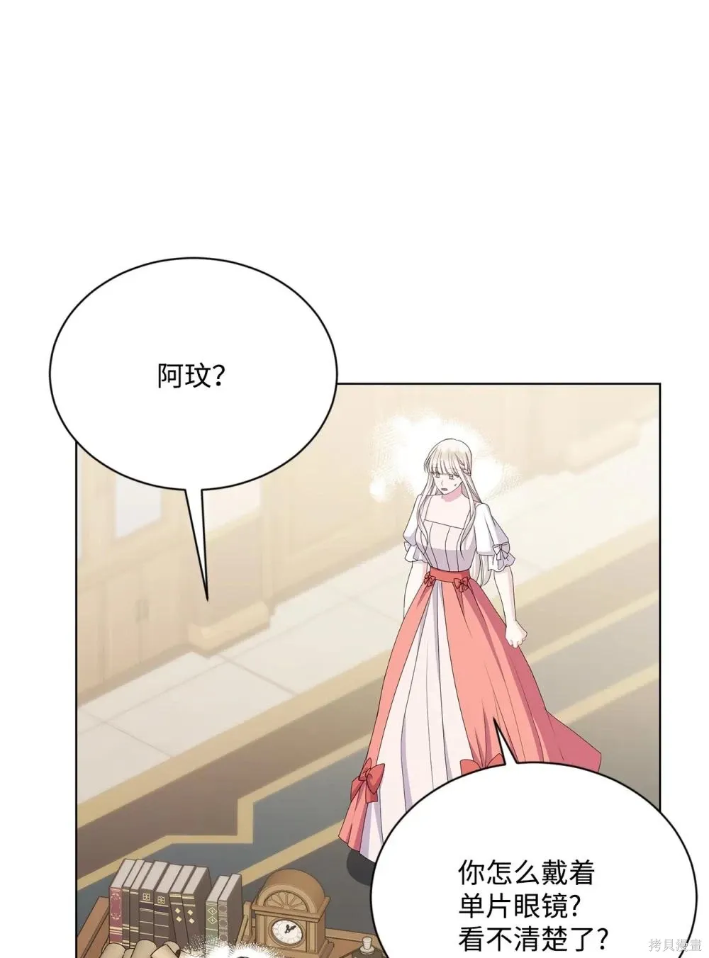 第33话 第26页