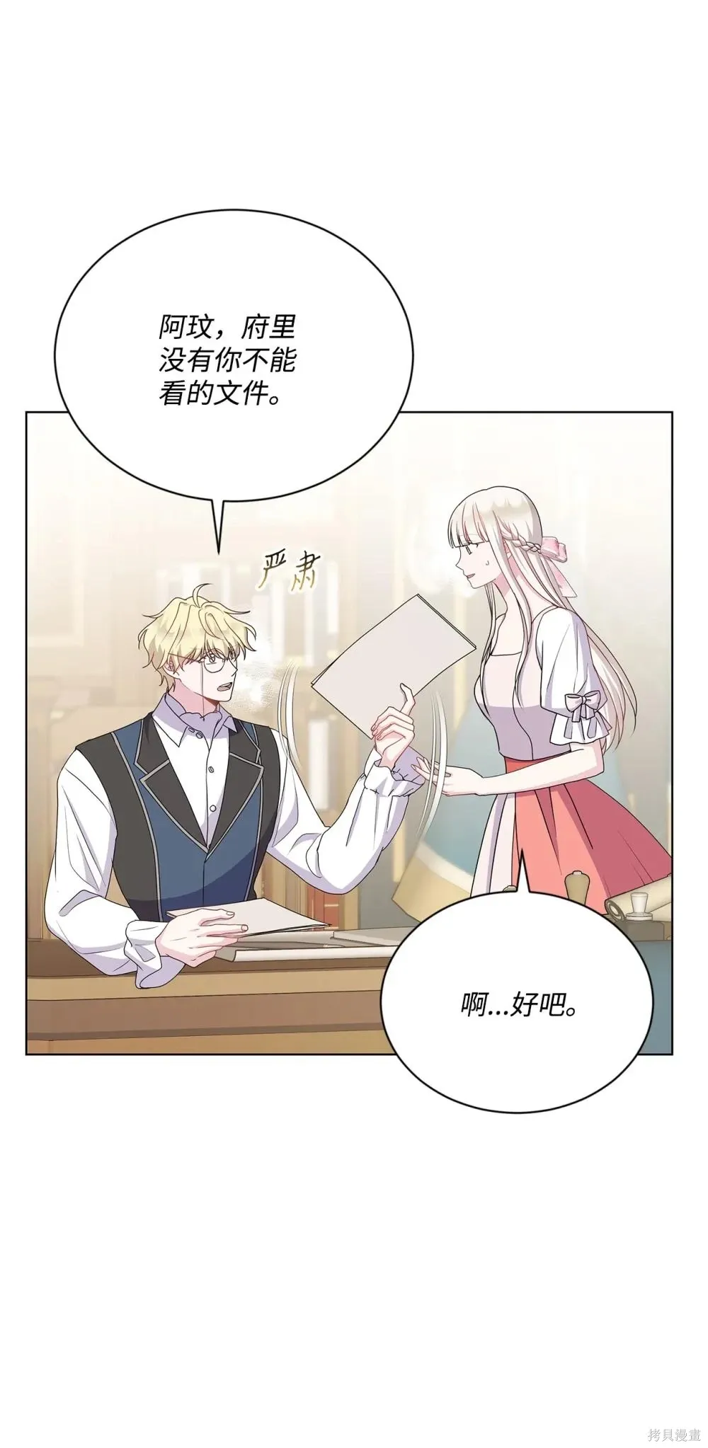第33话 第29页
