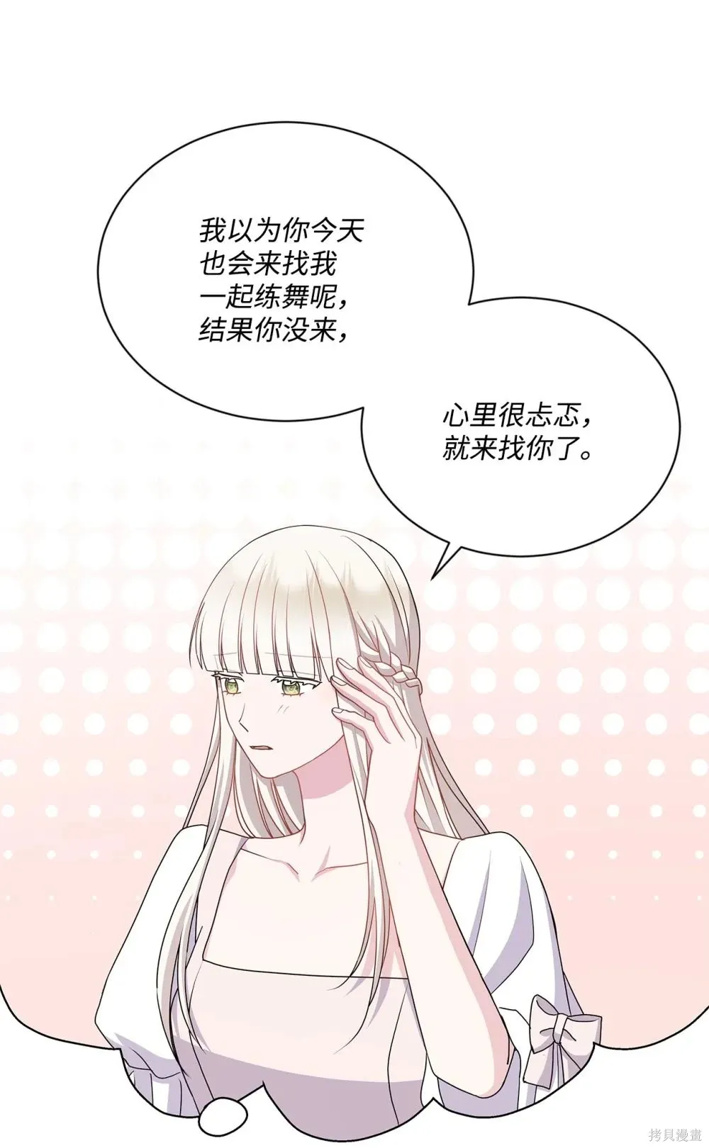 第33话 第31页