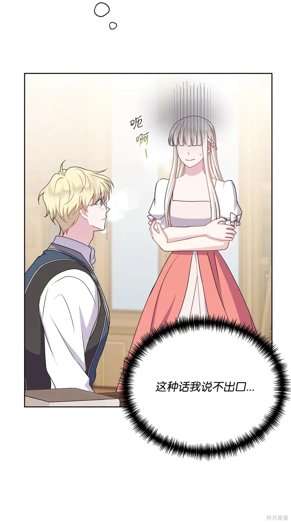 第33话 第32页