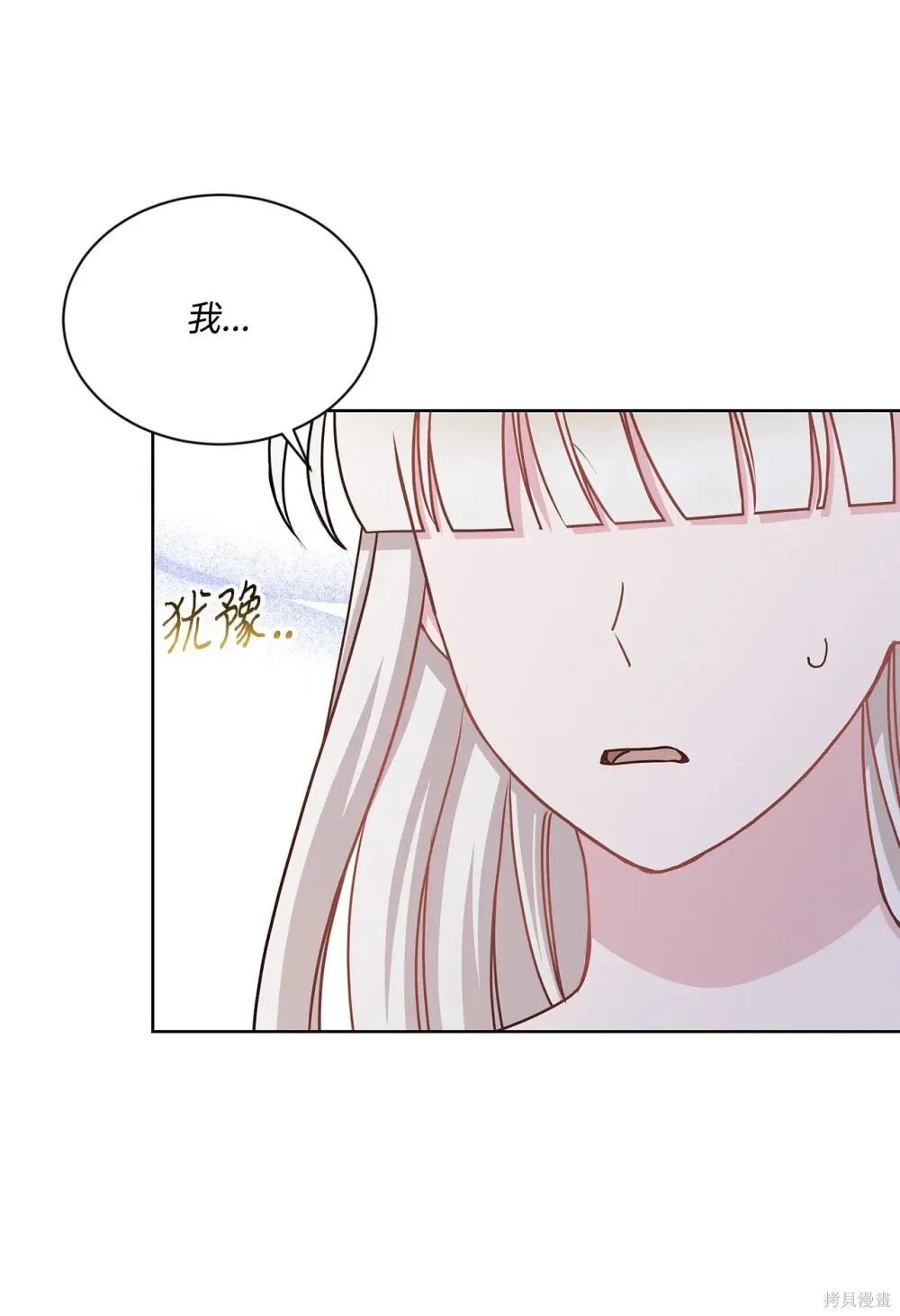 第33话 第33页