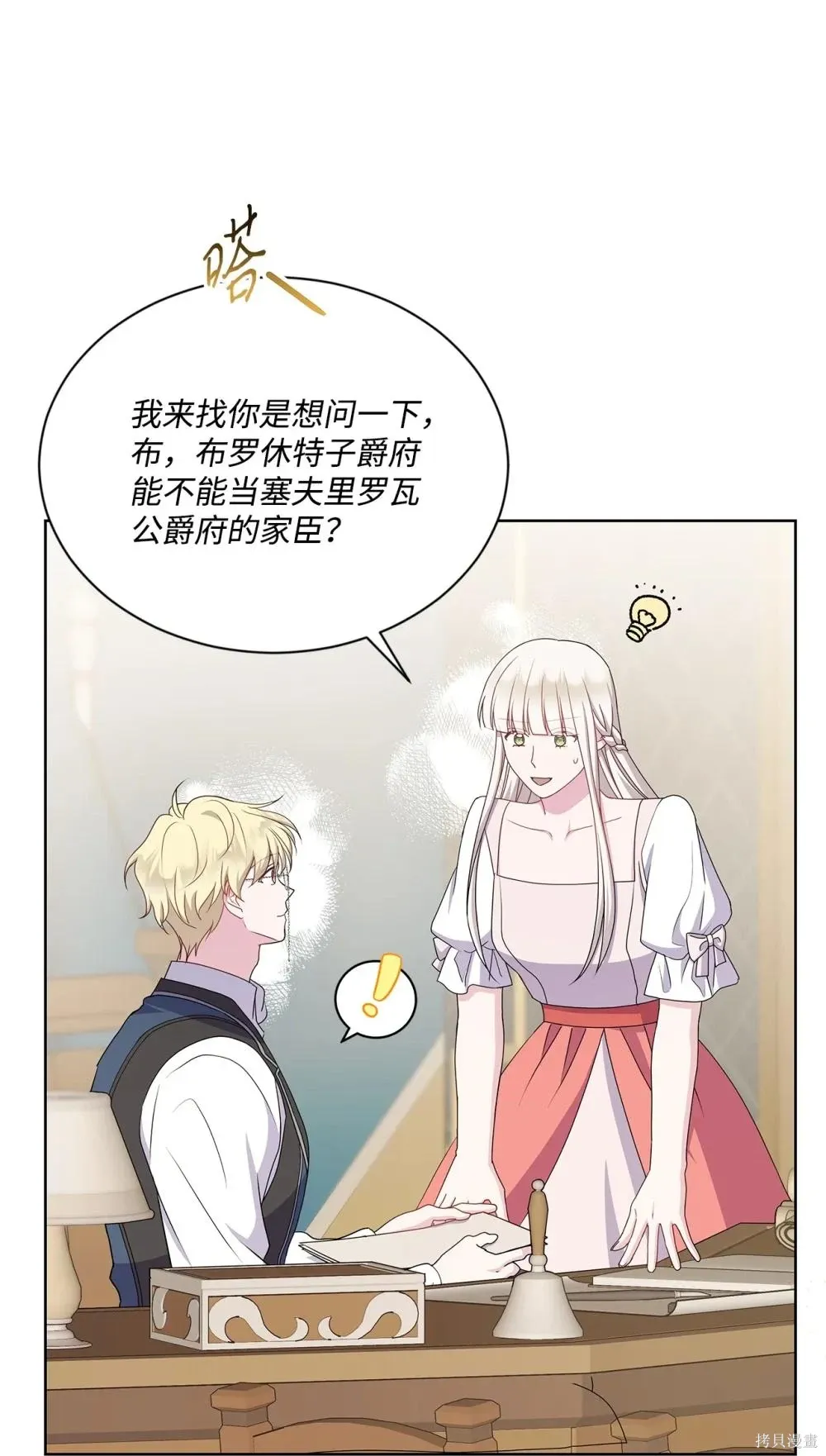 第33话 第34页