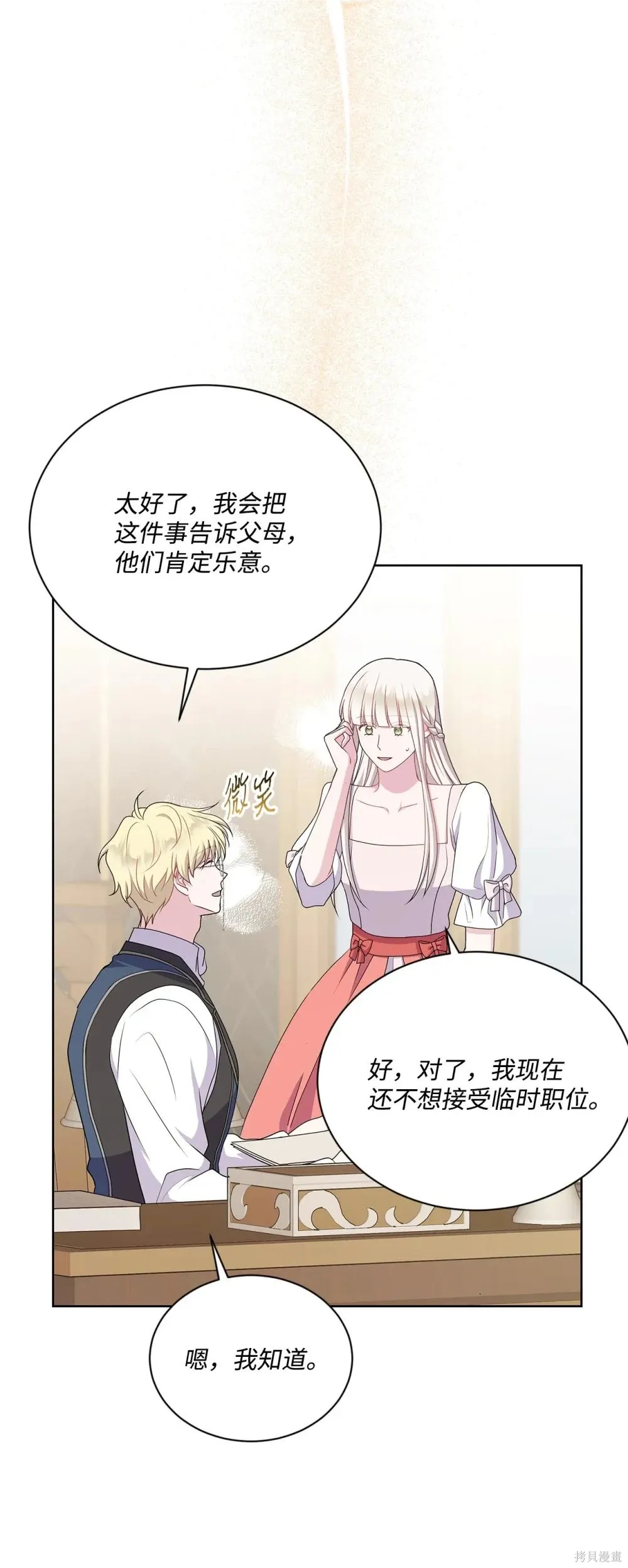 第33话 第36页