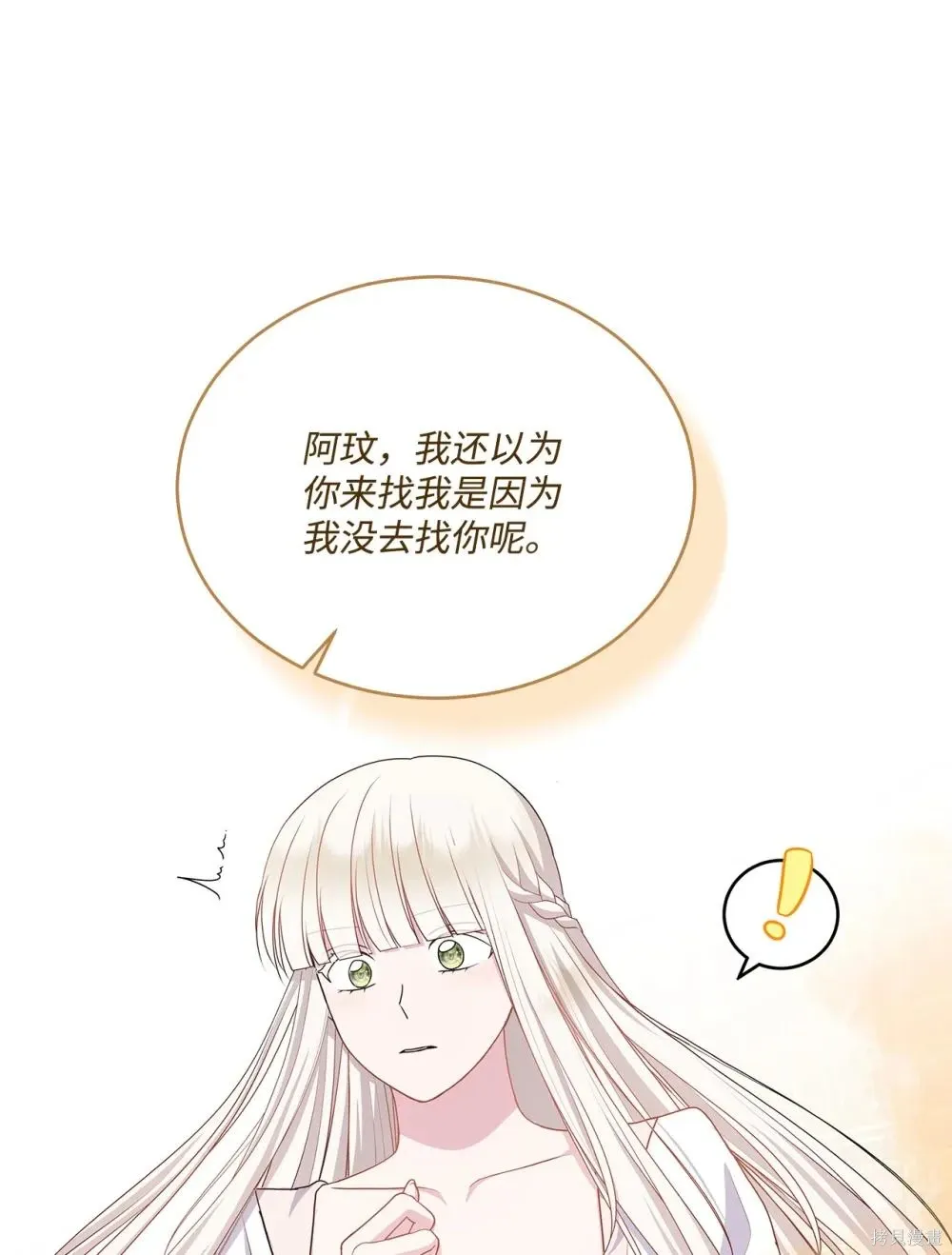 第33话 第38页