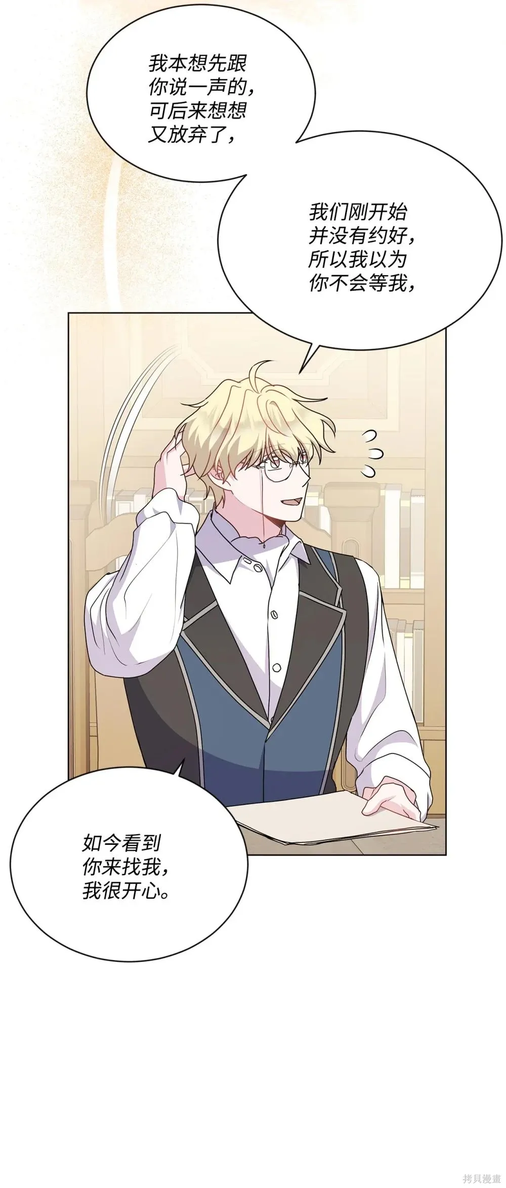 第33话 第40页