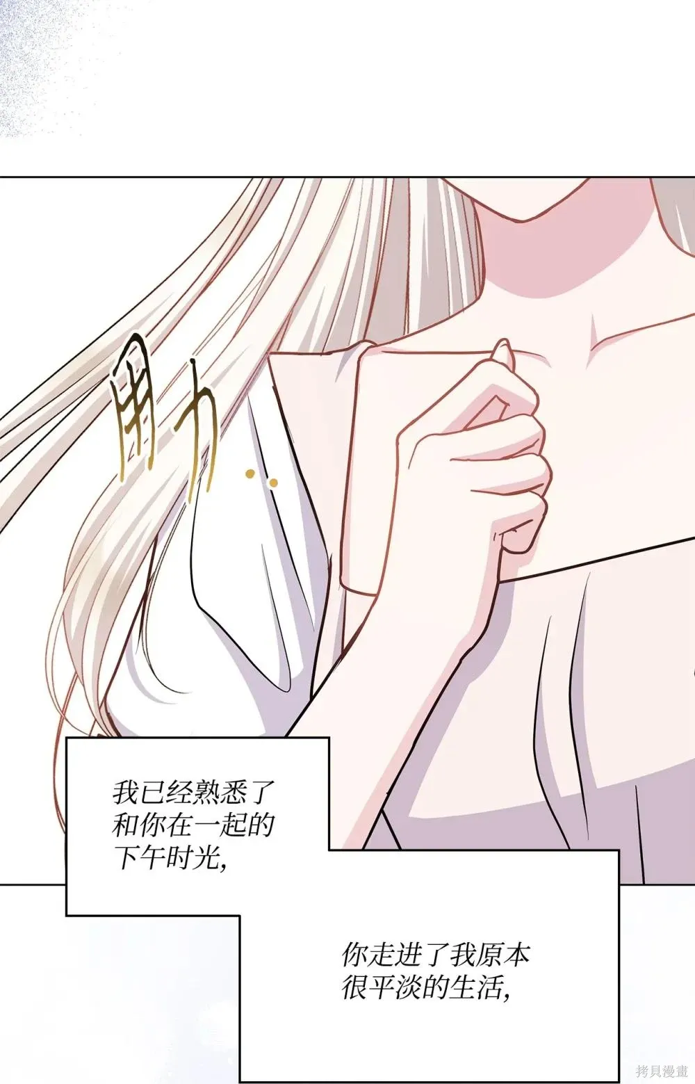 第33话 第42页