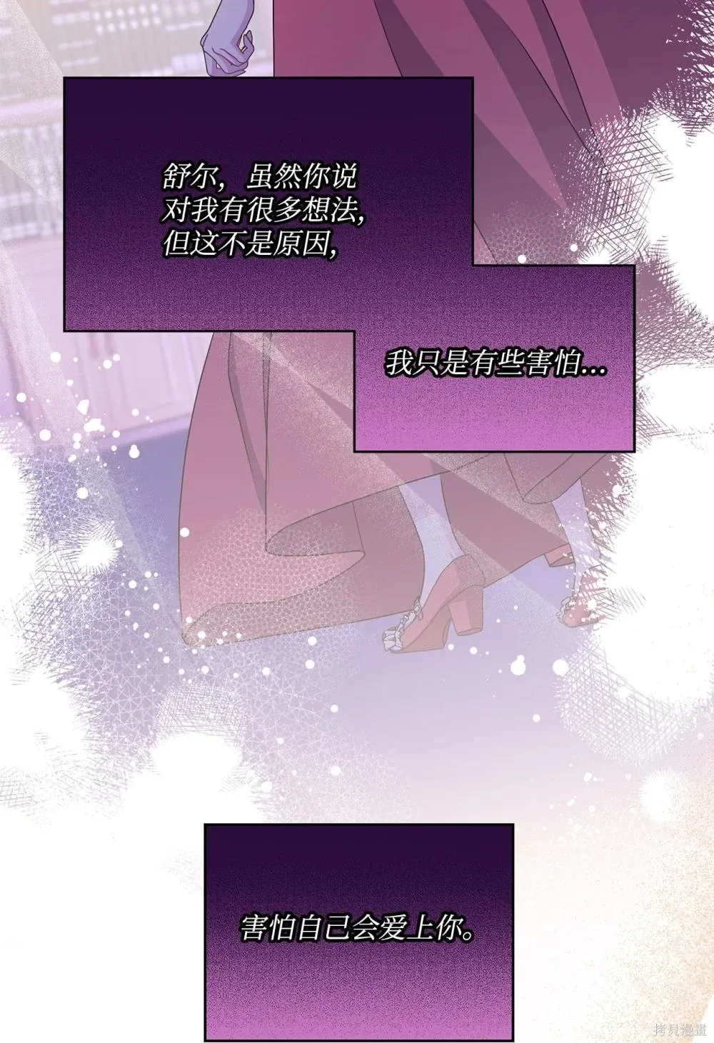 第33话 第44页