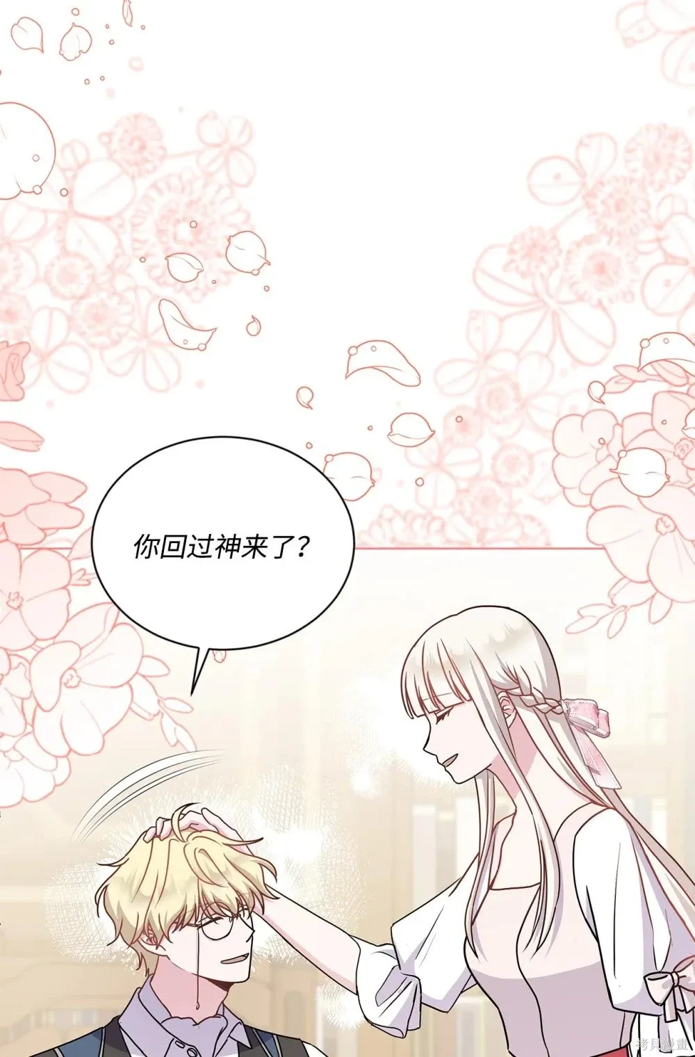 第33话 第51页