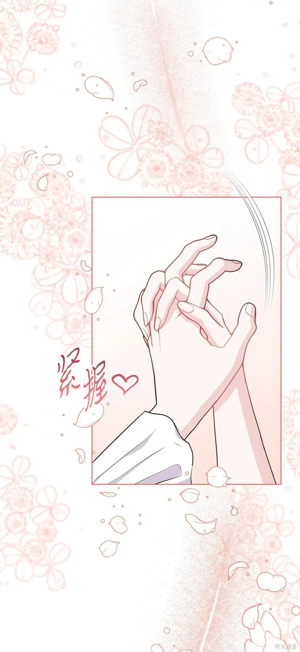第33话 第54页