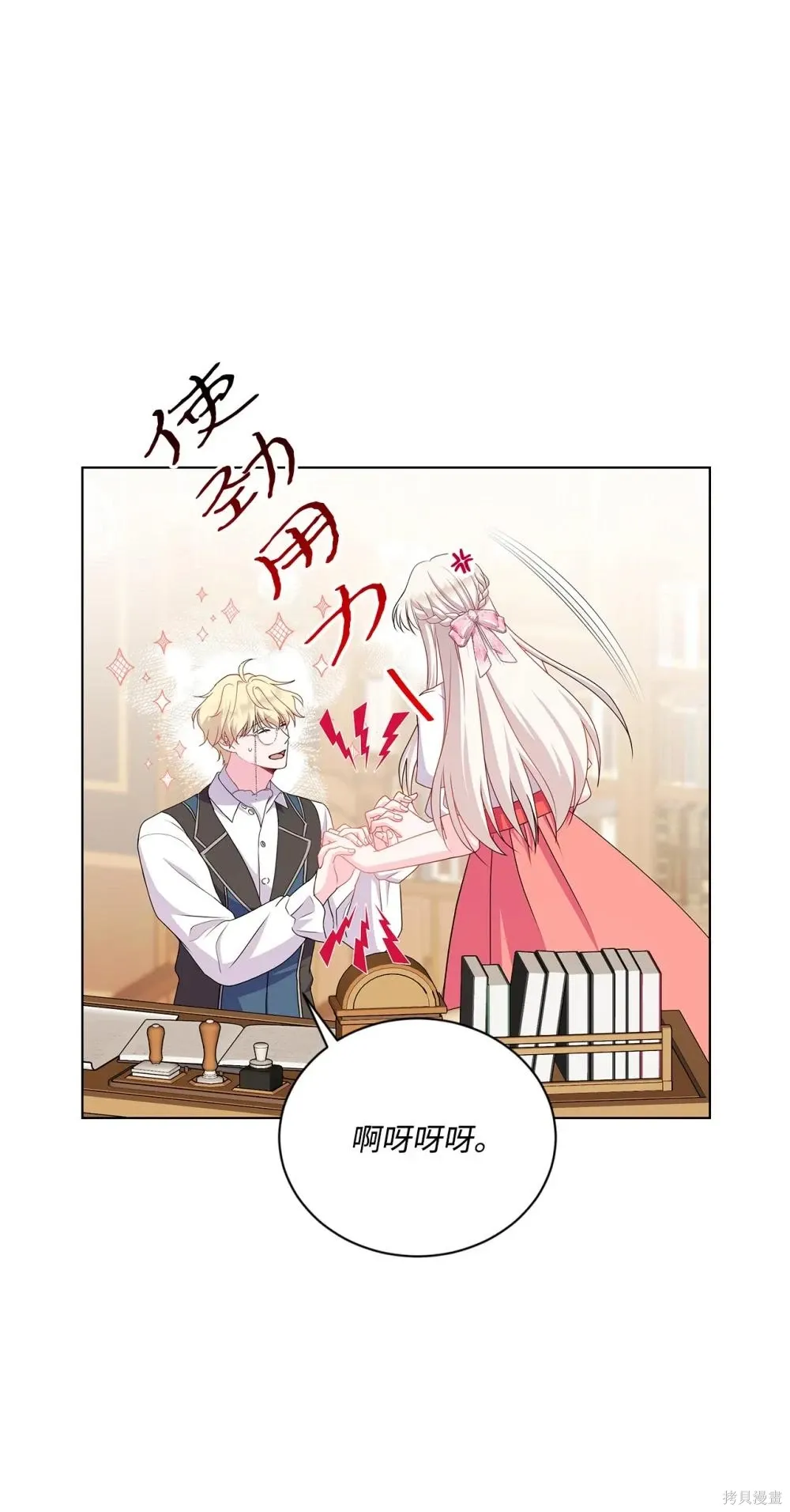 第33话 第58页