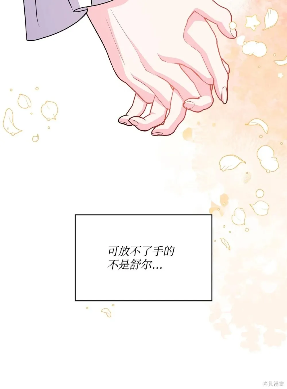 第33话 第63页