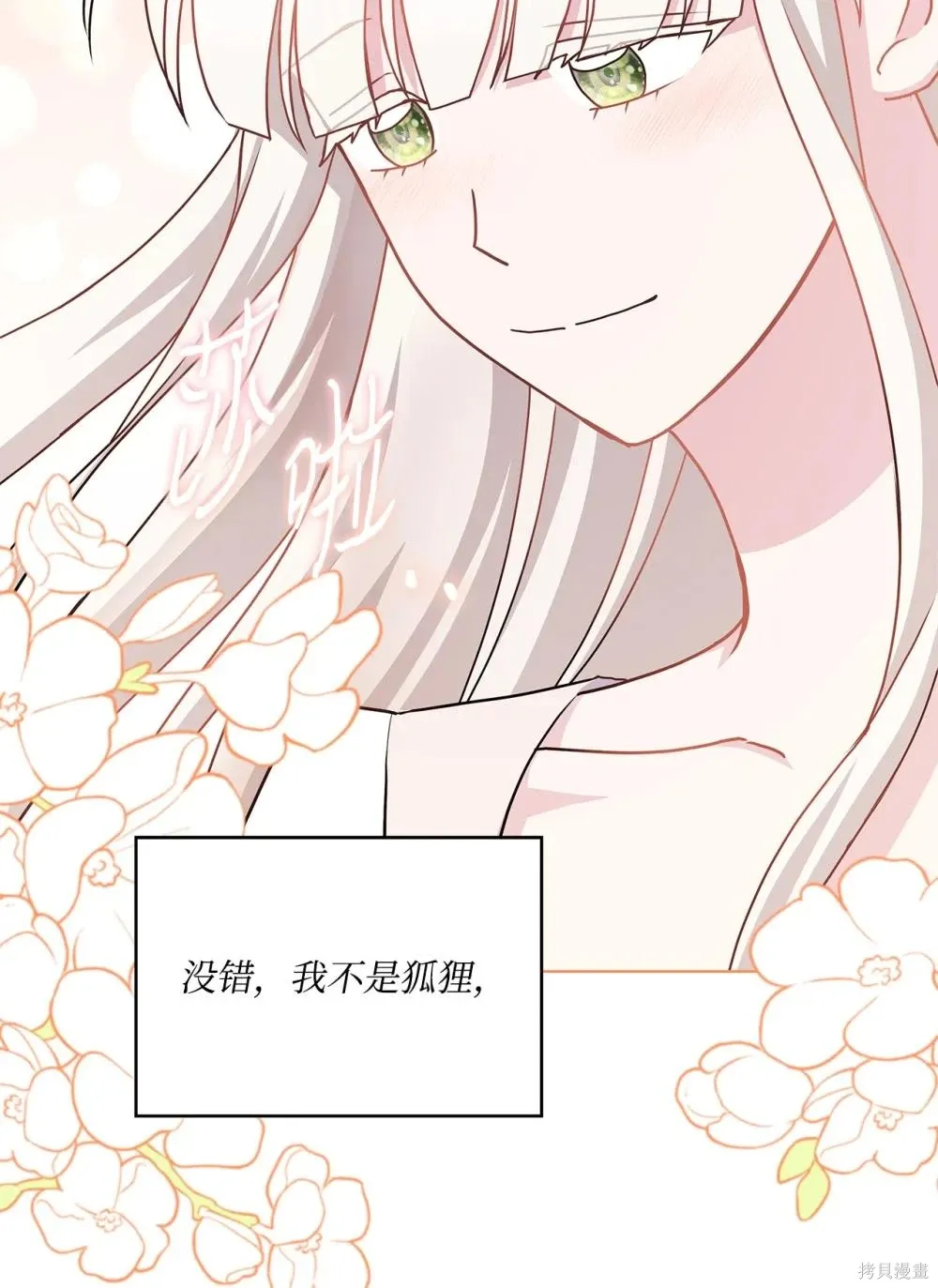 第33话 第65页