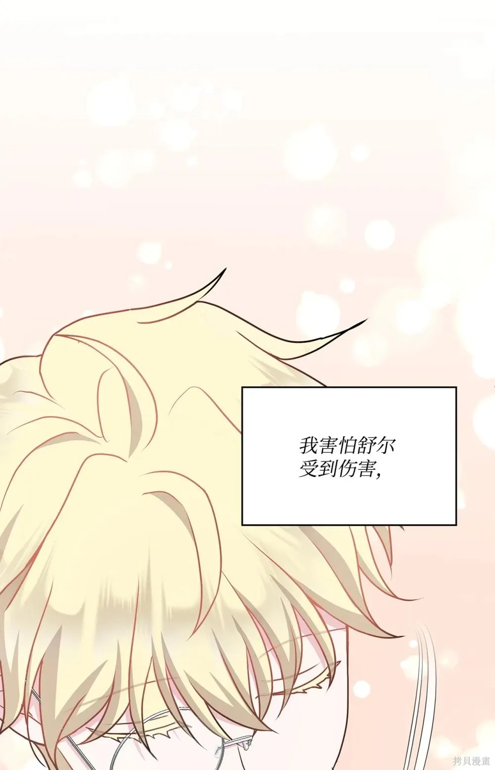 第33话 第68页
