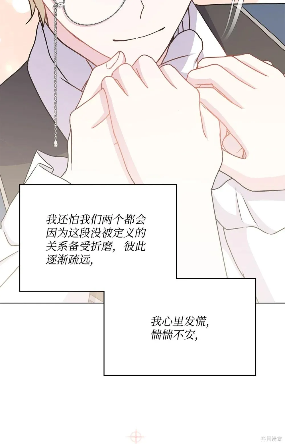 第33话 第69页
