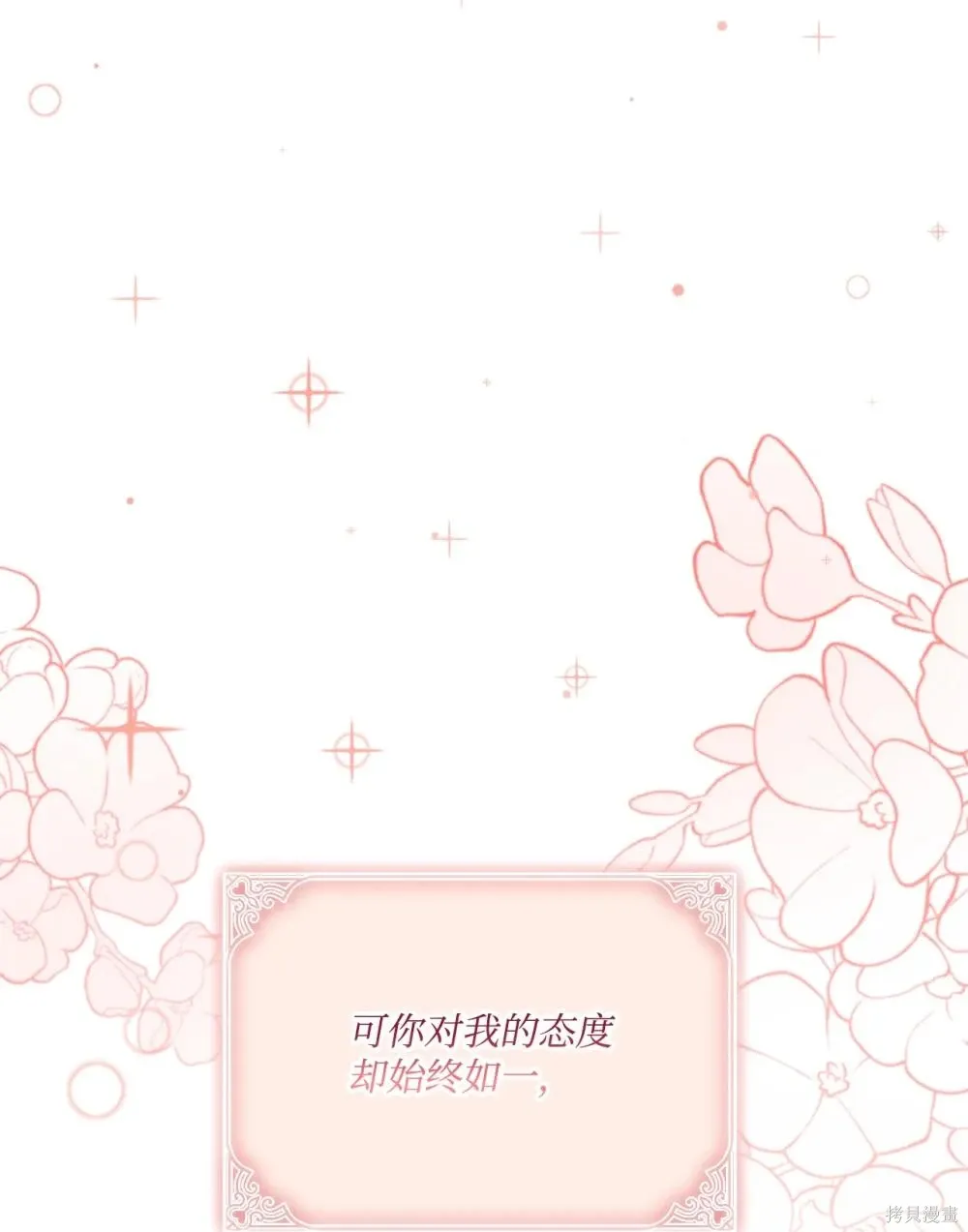 第33话 第70页