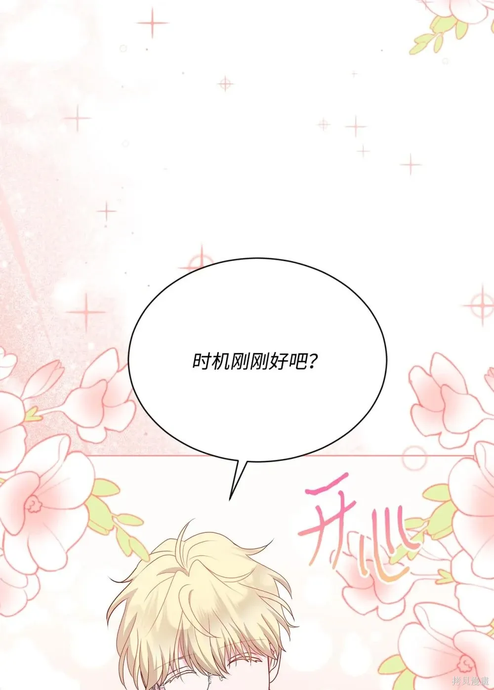 第33话 第74页
