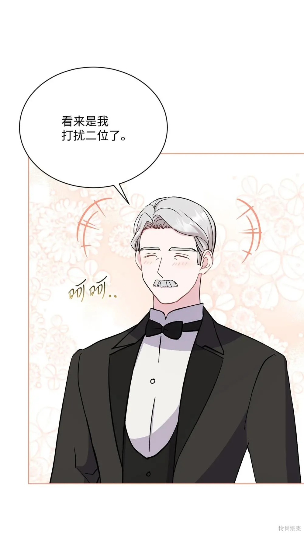第34话 第7页