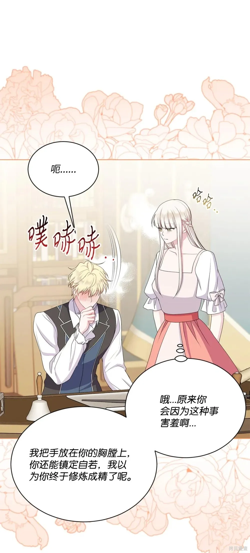 第34话 第8页