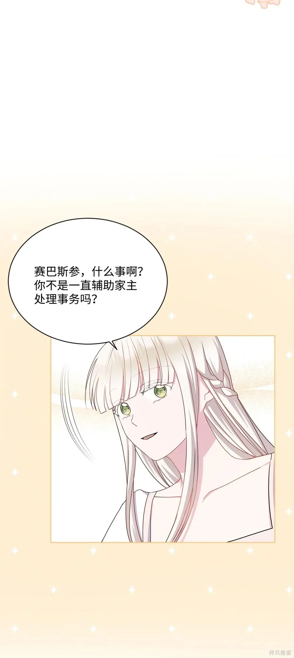 第34话 第9页