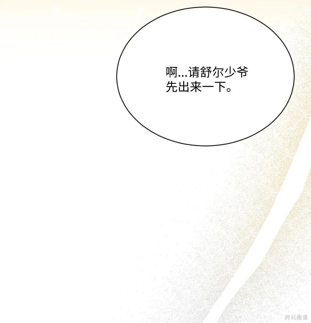 第34话 第10页