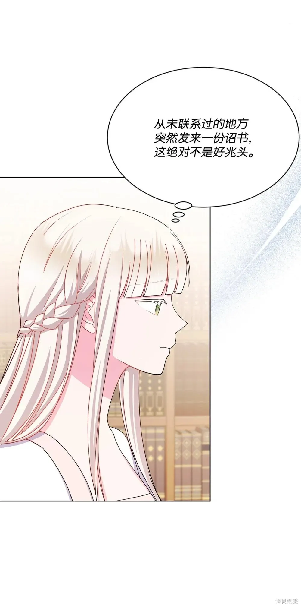 第34话 第16页
