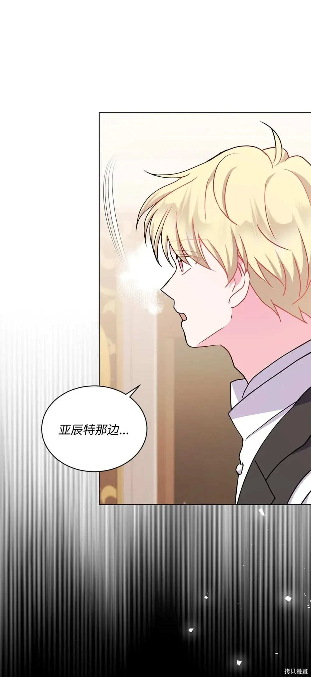 第34话 第21页