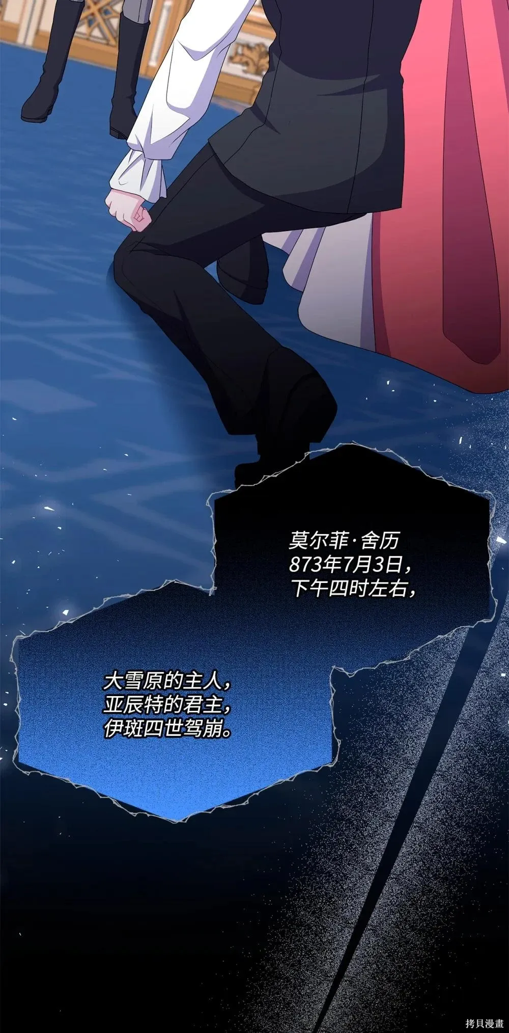 第34话 第23页