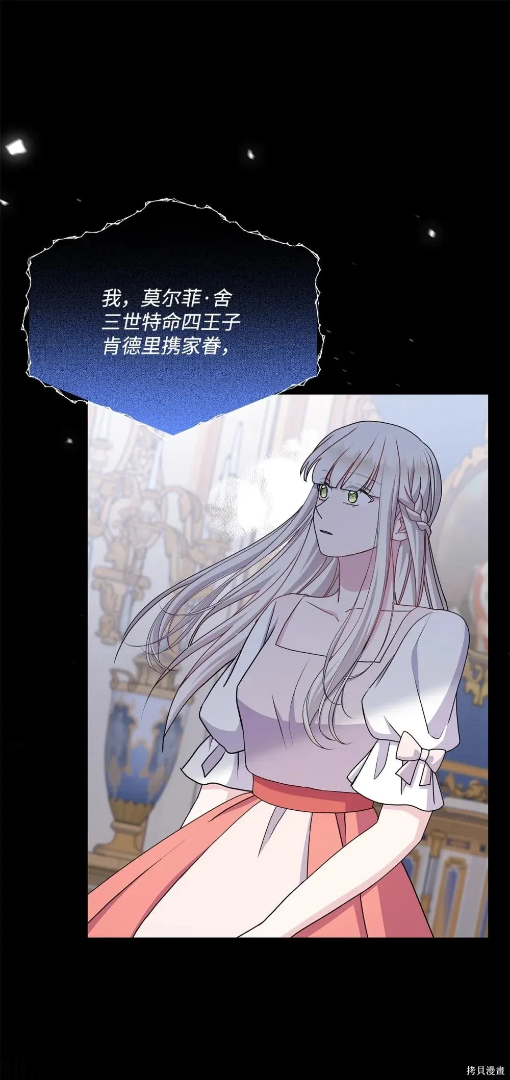 第34话 第25页
