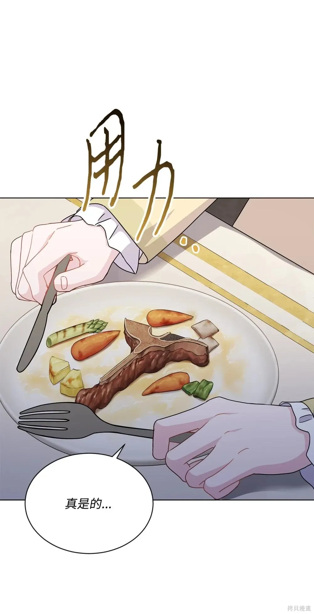 第34话 第28页