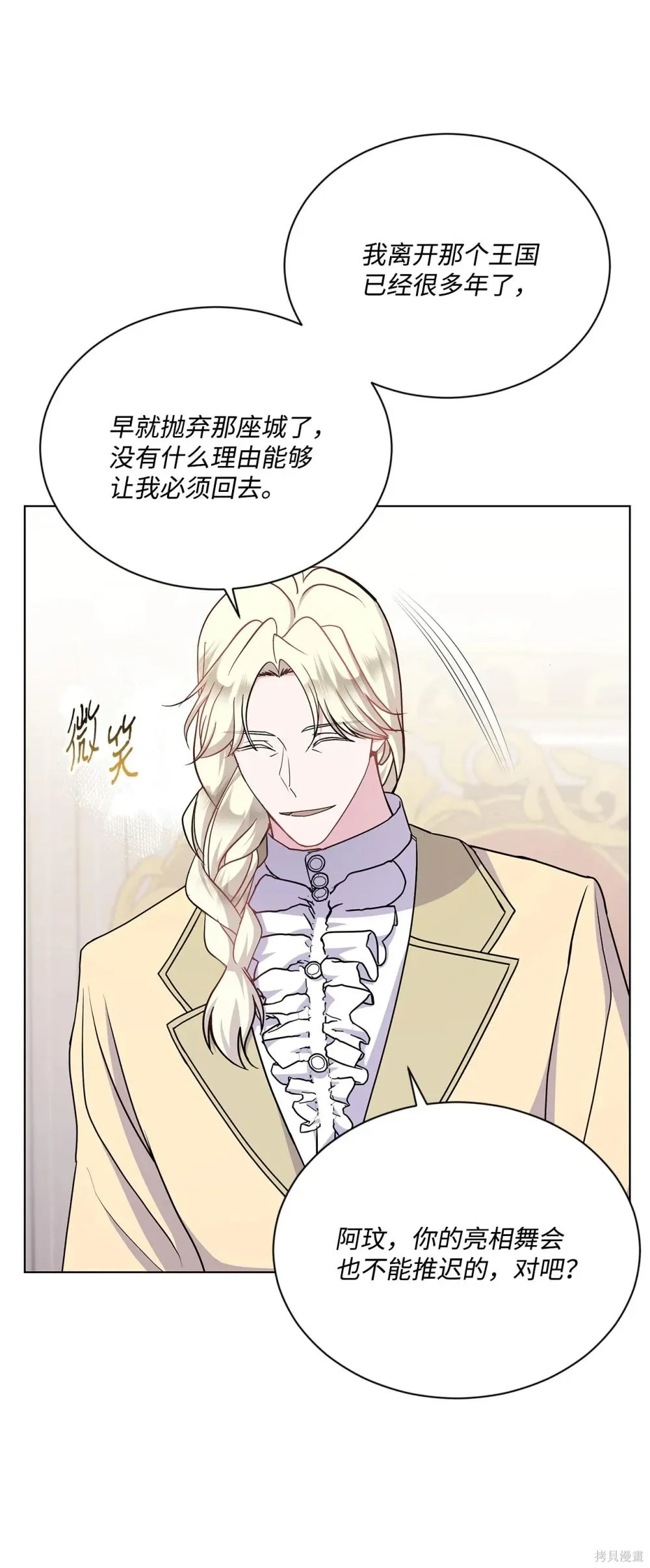 第34话 第35页