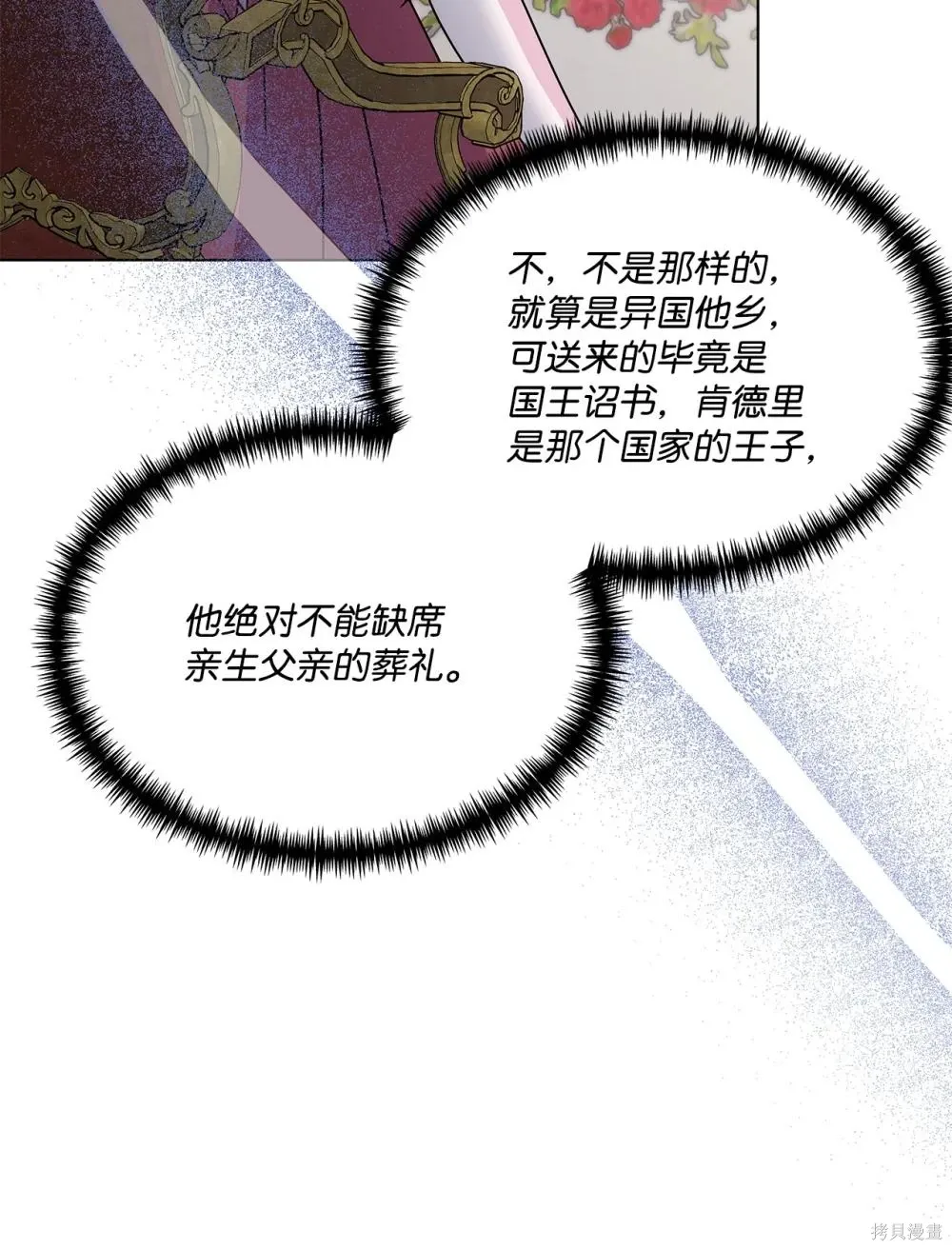 第34话 第37页