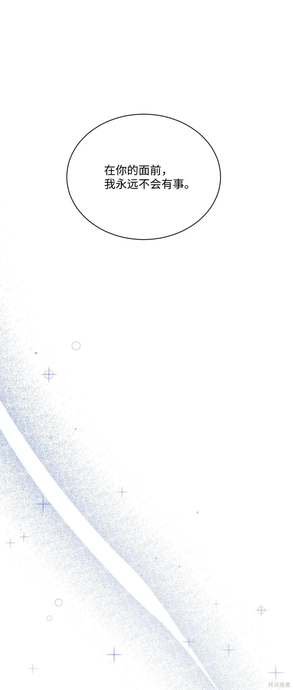 第34话 第42页