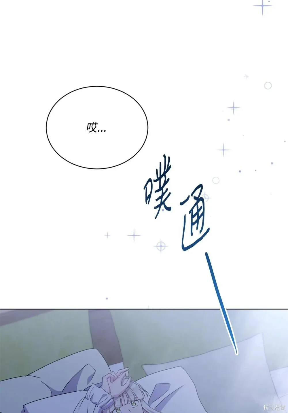 第34话 第44页